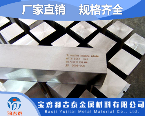 四川生产钛异形件现货
